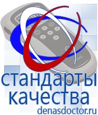 Дэнас официальный сайт denasdoctor.ru Крем Малавтилин в Подольске