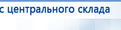 Комплект ДЭНАС-ОЛМ шапочка, рукавицы и сапог купить в Подольске, Одеяло и одежда ОЛМ купить в Подольске, Дэнас официальный сайт denasdoctor.ru
