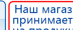 Малавтилин  Крем для лица и тела  купить в Подольске, Малавтилины купить в Подольске, Дэнас официальный сайт denasdoctor.ru