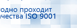 Ладос  купить в Подольске, Аппараты Дэнас купить в Подольске, Дэнас официальный сайт denasdoctor.ru
