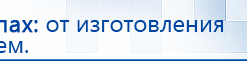 Жилет ДЭНАС-ОЛМ-02 купить в Подольске, Одеяло и одежда ОЛМ купить в Подольске, Дэнас официальный сайт denasdoctor.ru